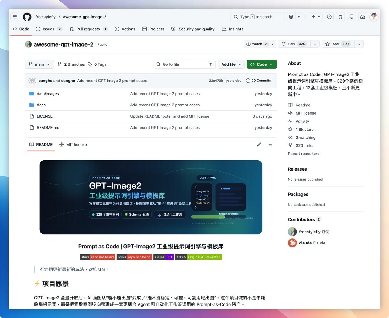 Awesome GPT Image 2：收錄 350+ AI 圖片生成提示詞，涵蓋海報、UI 與資訊圖表範本 – 免費資源網