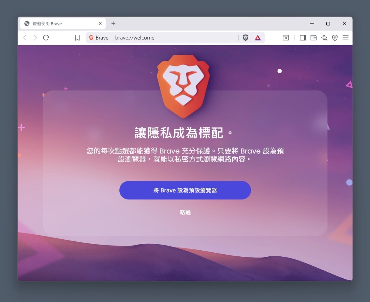 SlimBrave Neo：一鍵精簡 Brave 瀏覽器，關閉內建功能提升效能 – 免費資源網