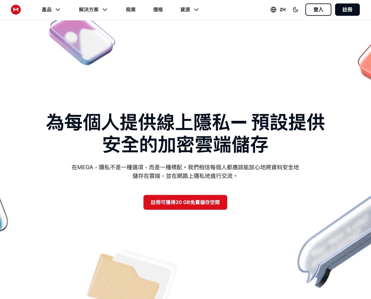 MEGA Essential 方案登場：每月 121 元享 200 GB 零知識加密雲端硬碟 – 免費資源網
