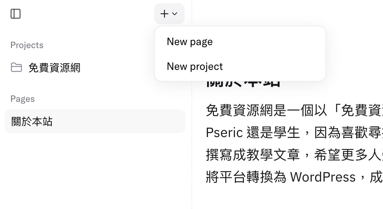 Blank Page：免註冊線上記事本，開分頁就能寫